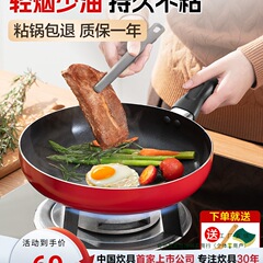 フライパンノンスティック家庭用オムレツパンケーキステーキノンスティックフライパンガスに適しています