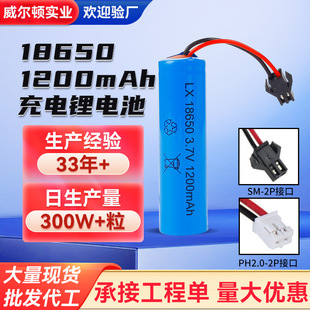 18650 3.7V�늳�1800MAhSM-2p���^�����o��늄����늳�