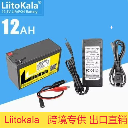 跨境专供 LiitoKala 12.8V  12Ah LiFePO4 磷酸铁锂电池便携