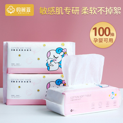 disposable Face Towel thickening baby Cotton soft cosmetology Cleansing towels Removable Wet and dry Dual use Cleansing towel