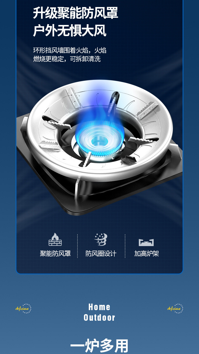 卡式炉详情 (4).jpg