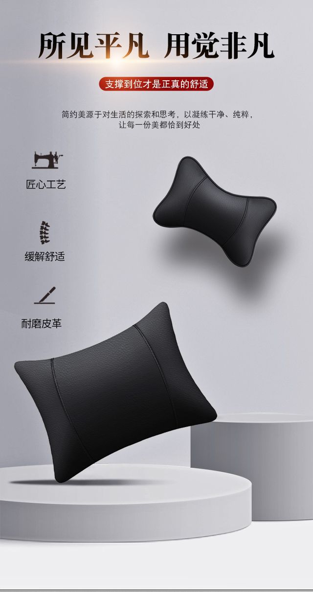 Suitable for Car Headrest, Lumbar Support, Neck Pillow, Nissan Teana, Qashqai, Juke, Tiida, Tiida, Sylphy, Sunny, Bluebird, Qich