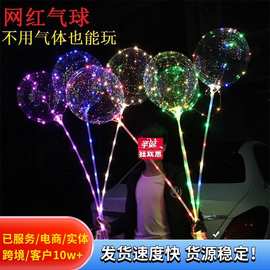 发光波波球带杆 表白LED气球彩灯透明发光网红气球 地摊玩具热卖