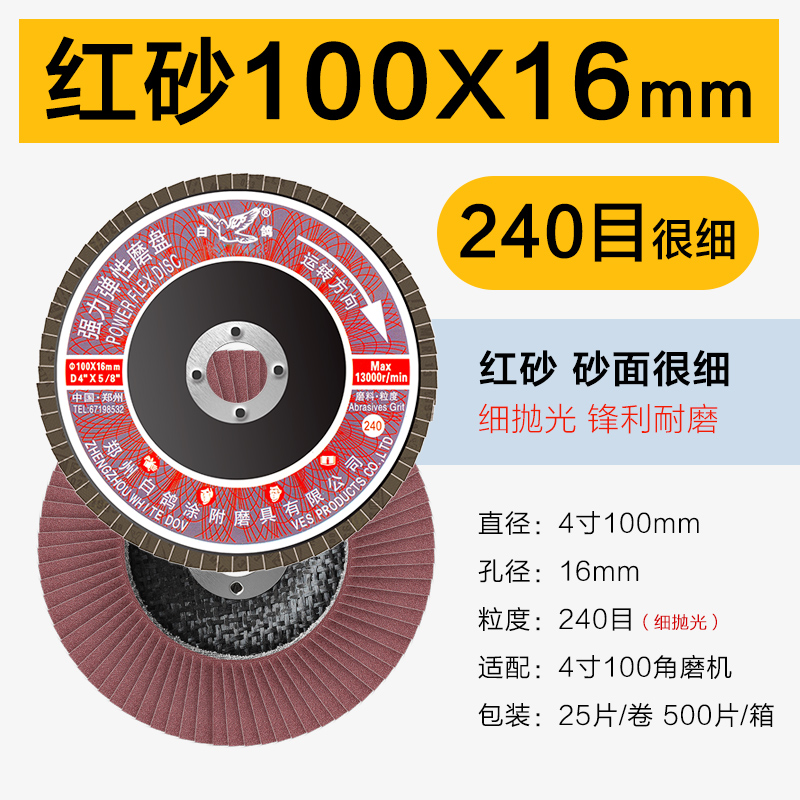 100 * 16 cuchilla de paloma blanca calcinada elástica de molienda de pulido de hoja de pulido de hoja de lija rueda de persiana