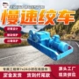 定制慢速矿用防尘绞车