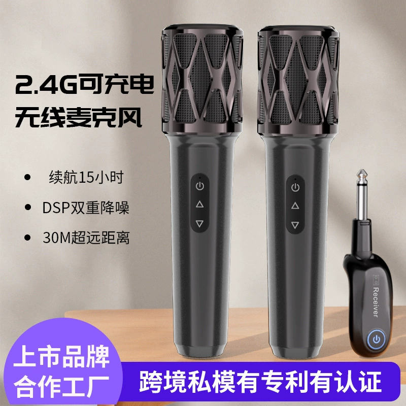Универсальный беспроводной микрофон 2,4G, модель зарядки одного-два микрофона, домашний универсальный ручной микрофон для пения KTV