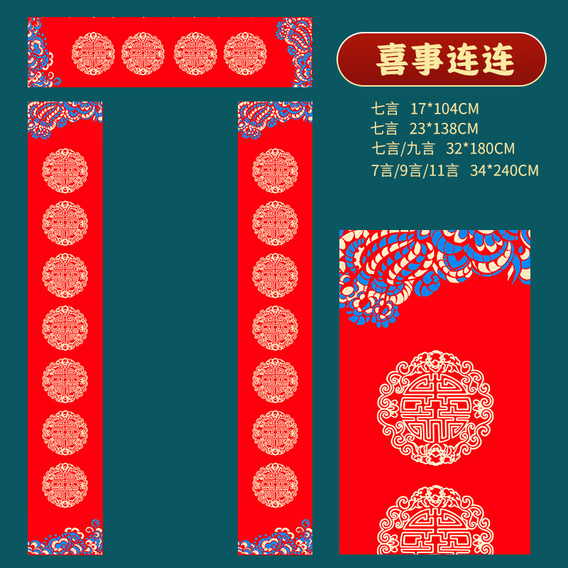 バティック対句紙、白紙手書き春節対句紙、赤紙、万年紅和紙、祝福文字入り紙、手書き対句、卸売メーカー|undefined