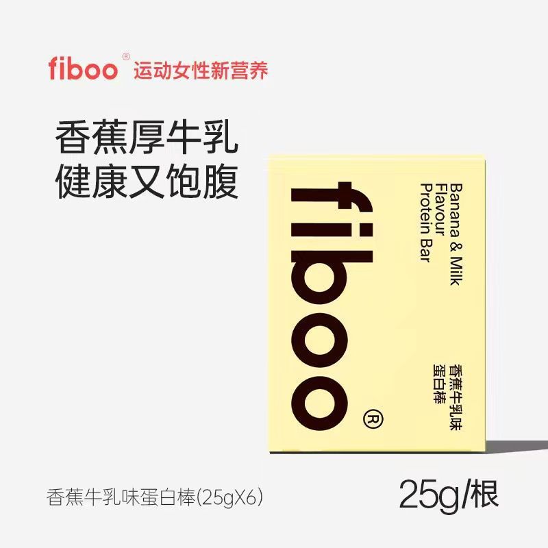 fiboo蛋白棒代餐能营养谷物棒乳清蛋白零食代餐源头工厂一件批发|undefined