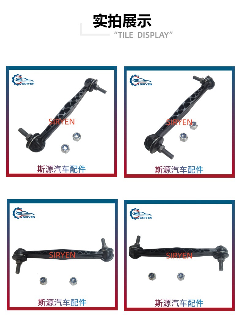Suitable for Buick Excelle New Yinglang Yuechang Rear Stabilizer Bar Ball Joint Connecting Rod Accessories (96561754)