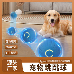 新しい犬のおもちゃボール電気重力ジャンプボールペットボール犬の退屈を和らげるスマートコンパニオン耐噛み犬ボール