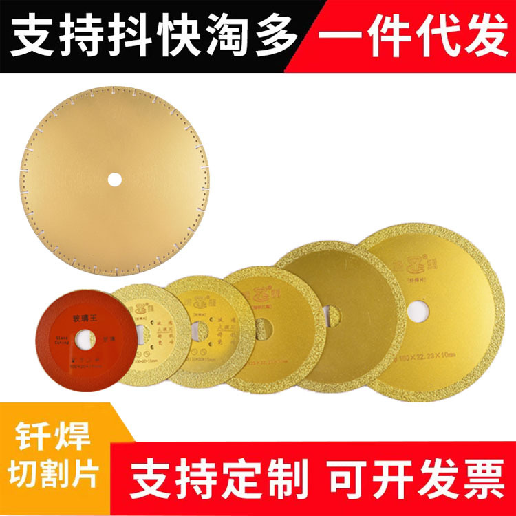 钎焊片石材陶瓷砖铸铁角铁大理石切割片角磨机刀片岩板锯片