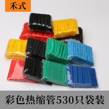 �羳���530PCS��ɫ��s�ܽ^���׹�늹����ýӔ�����ͨ�ß��տs��