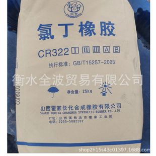 Shanxi Huojianchanghua neoprene DCR213 longevity DCR213 neoprene DCR213 neoprene
