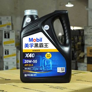���ںڰ���X40��C�� 15W-40 20W-50��܇؛܇�ھ�C��C��4L�LЧ