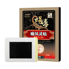 痛F風貼膏貼噴劑廠家批發 宛中痛F風貼 頸肩腰腿貼四肢麻木貼