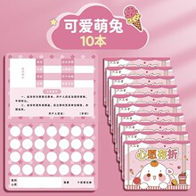 心愿存折卡小学生奖励孩子的积分卡收集奖励卡小红花打卡记录本
