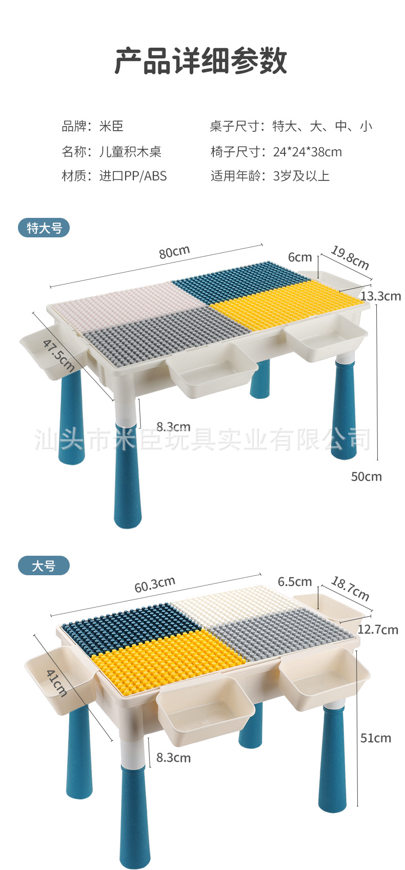 積木桌初稿_17.jpg