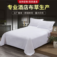 酒店布草单件床单床笠款白色贡缎民宿宾馆床上用品厂家供应