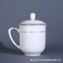 新中式国潮风骨质瓷会议杯厂家定制logo陶瓷盖杯茶杯公司礼品