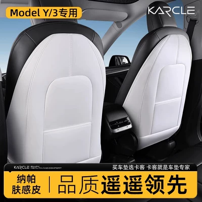 Tesla Model3/Y Üçün Təpik Əleyhinə Yastıq, Oturacaq Arxası Tam Qoruyucu Yastıq