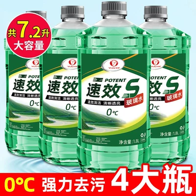 Glass agent Film Remover for Car Glass - 0-degree-4-bottles