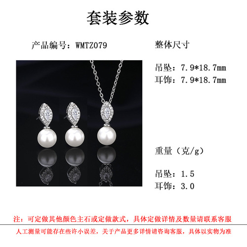 New Korean Pearl Micro-set Zirconia Tassel Design Choker Necklace with a Touch of Elegance, Stylish and Versatile Jewelry Set Including Necklace and Earrings