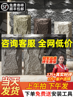 pu石皮背景墙轻质文化石外墙砖超薄pu仿石材饰面板大板连纹蘑菇石