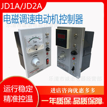数显 电磁调速电动机控制器JD2A JD1A-40A 90A电机调速表上海山创