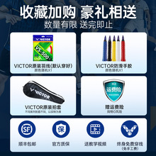正品VICTOR胜利羽毛球拍纳米7SP/6SP 维克多单拍全碳素纤维进攻型