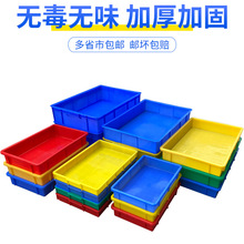 塑料方盘长方形周转箱零件盒方形食品胶盆浅盘收纳盒子托盘面包箱