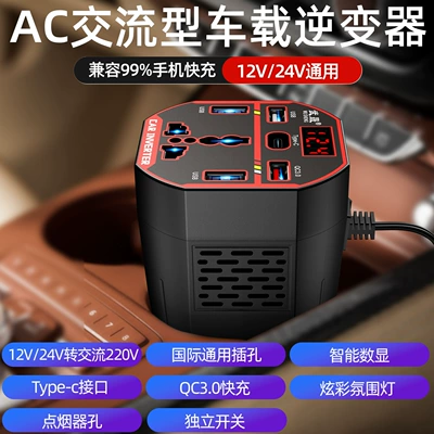 Car Inverter 12V24V to 220V Ac Power Converter for Fast Charging Mobile Phones, Car and Home Power Converter Socket (Mobil şarj cihazları) - ac-power-luxury-model-intelligent-digital-display-independent-switch-qc30-flash-charge-international-socket-cigarette-lighter-jack-y2