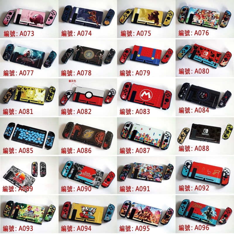 【一件】任天堂switch分体保護ケースゲームテーマカラーケース硬質保護ケース|undefined