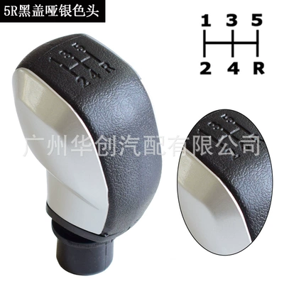 Suitable for Peugeot Sürətlər qutusu və əl tormozu başlıqları - sk-peugeot02-matte-silver-single-head