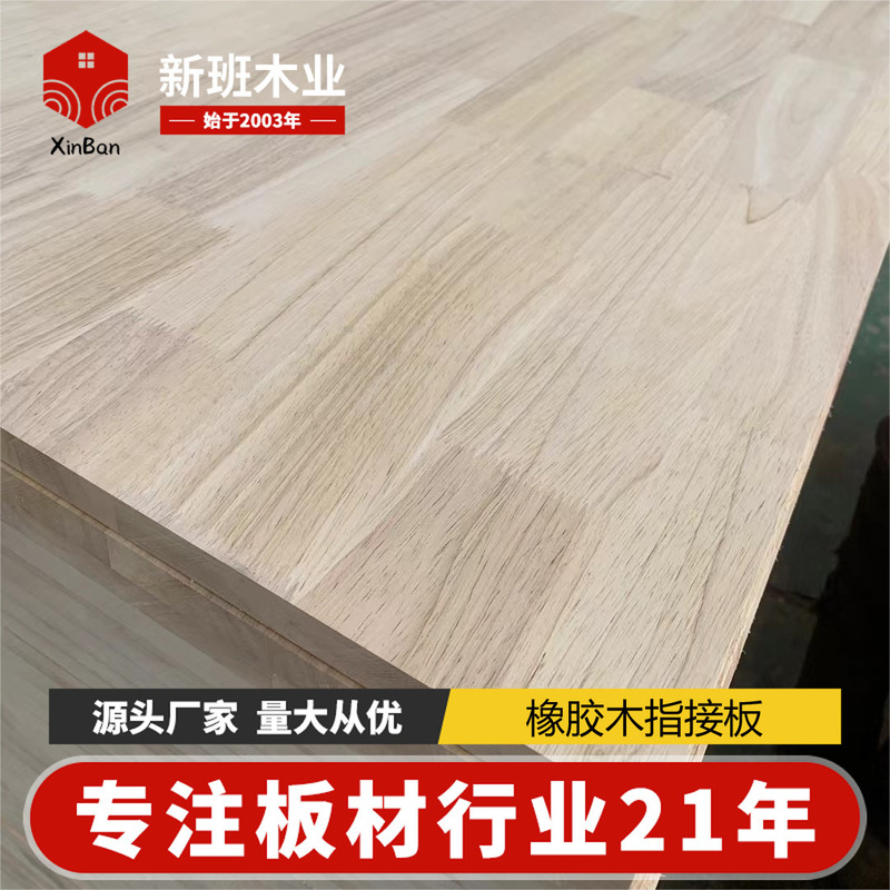 Rubber Wood Finger Plate Double A Grade Thailand Rubber Wood Tooth Plate E0 Grade Solid Wood Glulam Tooth Plate Cabinet Plate Rubber Wood Finger Plate Double A Grade Thailand Rubber Wood Tooth Plate E0 Grade Solid Wood Glulam Tooth Plate Cabinet Plate