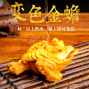 Premium Tea Pet Ornaments, Creative Tea Table, Tea Tray, Tea Set Accessories, Jewelry, Lucky Toad, Toad, Color-Changing Pet