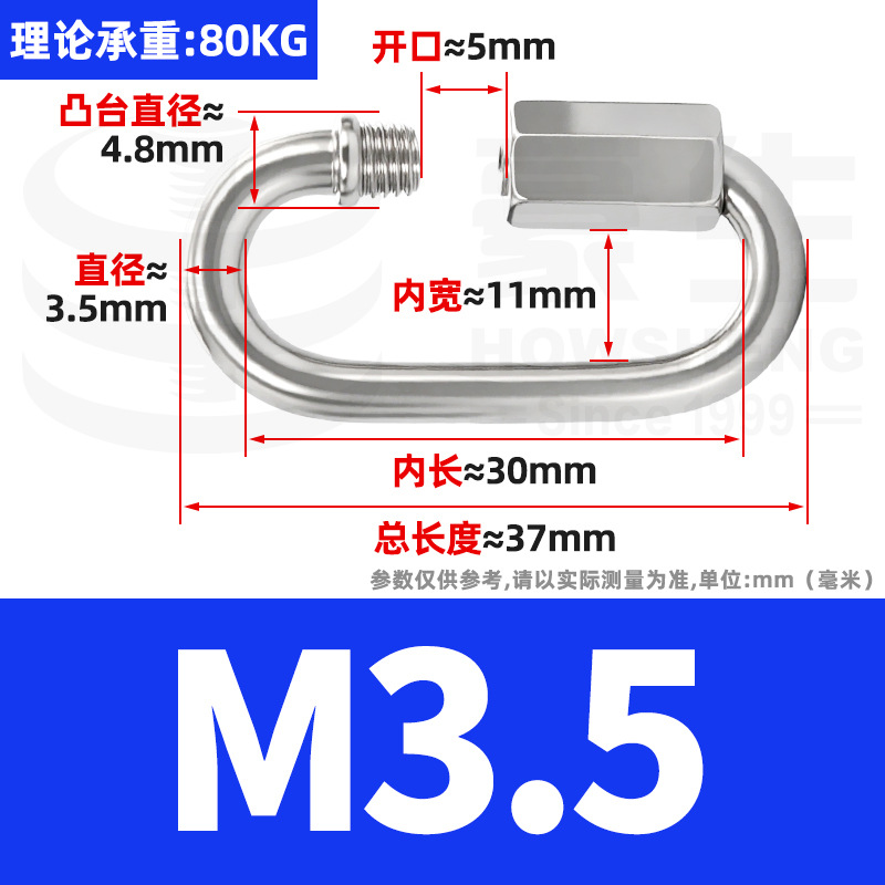 Соединительное кольцо Panxiang M3.5