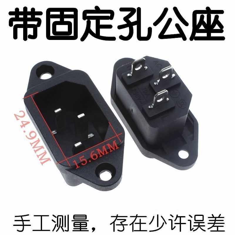 3コア電源コードプラグオス/メス文字プラグコンセント充電延長コードプラグ電源プラグ|undefined