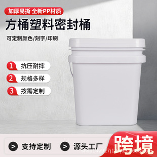 ��ɫ���������ܷ�Ͱ5-18L���w�Ӻ��ˮ���zͰppȫ�T���ܷ��zͰ
