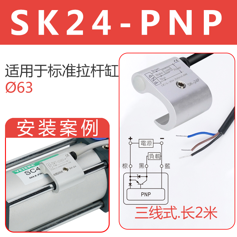 Varilla de tracción SC interruptor magnético de cilindro SK23 / SK24 / SK25 interruptor de proximidad RMSA1A2 / A3 piezas estándar
