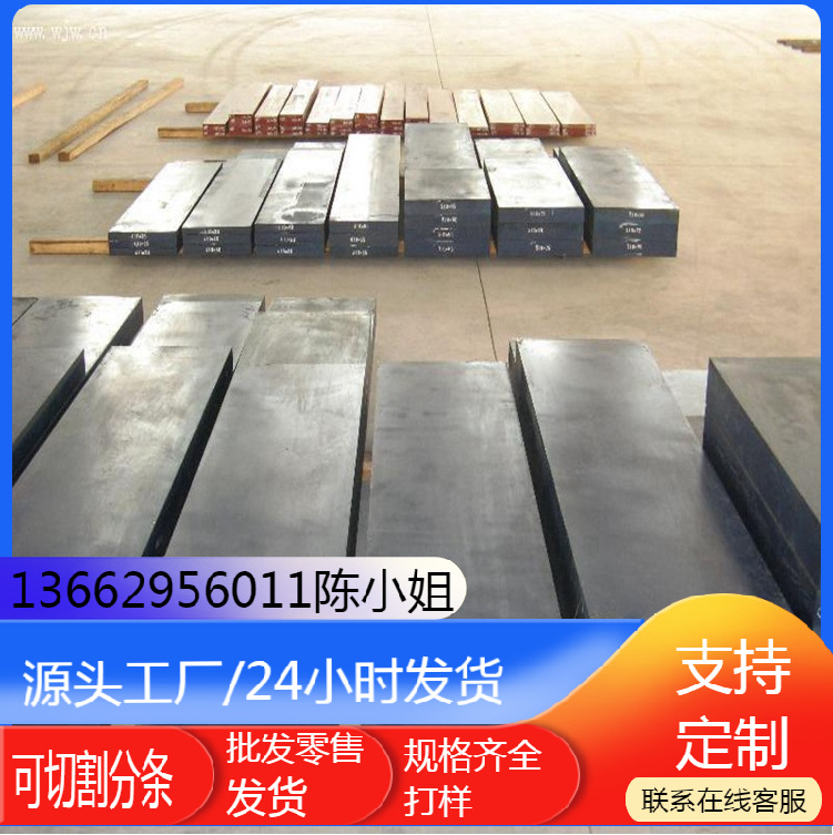 1.2436冷作工具钢棒s136 韧性铬钢Cr12W模具cr12钢板精光板