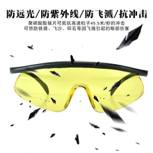 黃色鏡片防紫光藍光UV防護眼鏡夜視提亮增亮騎行實驗室工業護目鏡