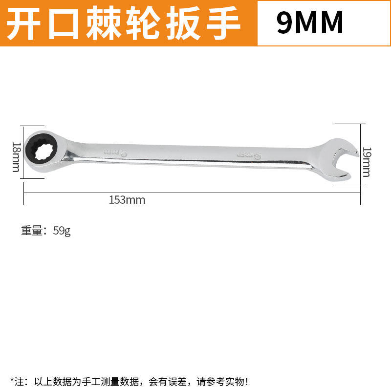 Llave de trinquete de doble propósito 6 - 24mm apertura rápida automática llave de abertura de ciruela herramienta de hardware de reparación de automóviles