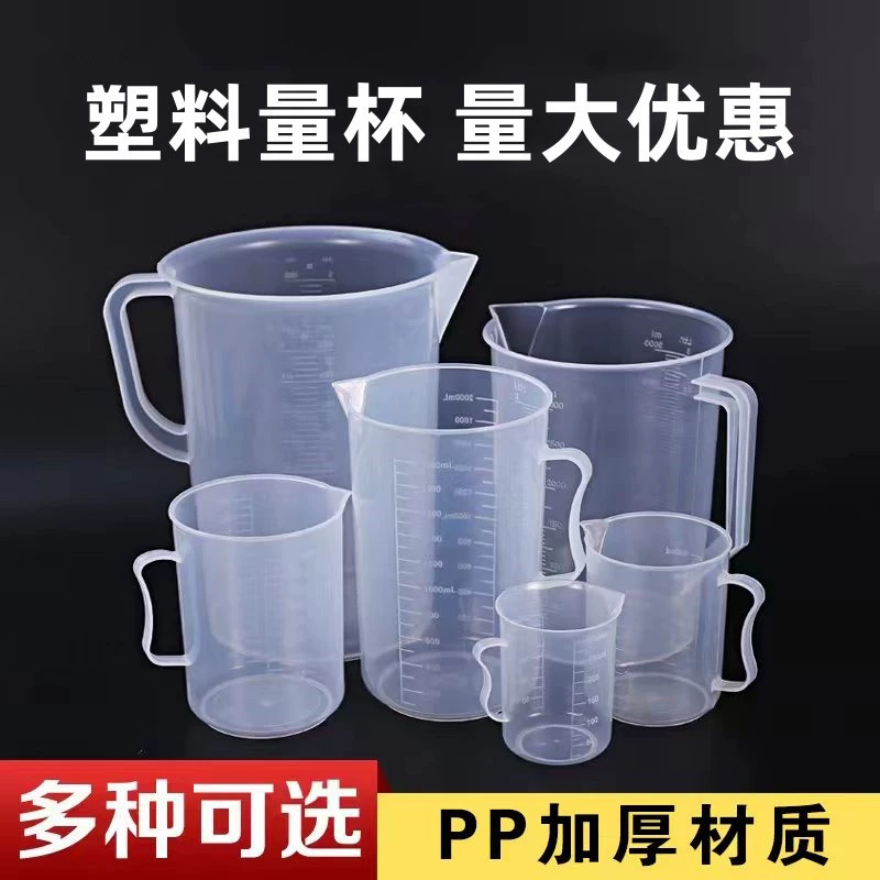 В наличии УТОЛЩЕННЫЙ полипропиленовый пластиковый мерный стакан измерительный цилиндр Шкала суб-упаковка чашка стакан 250/500 мл чашка для выпечки мерный стакан