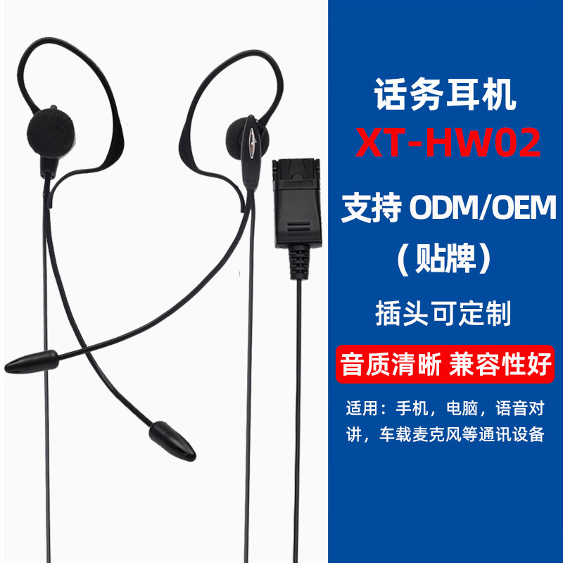 PP ear hook ear-mounted telephone headset 2.0 metal microphone with 360-degree rotating clip special interface headset