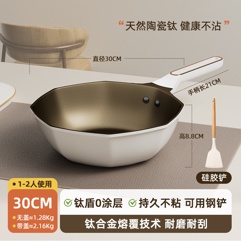 家用有钛八角锅不粘炒锅平底锅不粘锅铁锅炒菜锅燃气灶电磁炉专用|undefined