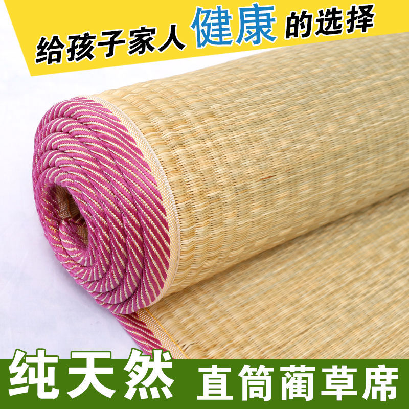 Grass mat old-fashioned 1.8 Double bed 1.5 rice 1.2m Rush student Single dormitory Mat 0.8m Spot mat