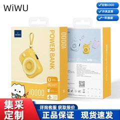WIWU吉瑪仕充電宝磁気吸引移動電源9600map044ライカp383自帯線印字開票