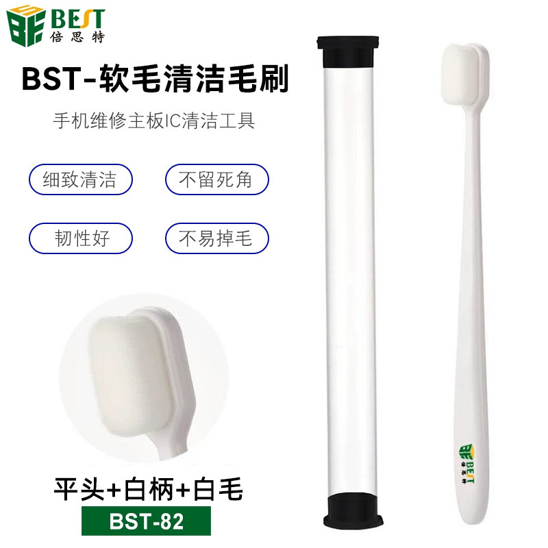 倍思特软毛清洁毛刷超细高密度柔软刷手机电脑键盘听筒清洁除尘刷