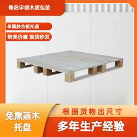 青岛一次性发货用木托盘标准 厂家木托盘图片出口免熏蒸木托盘