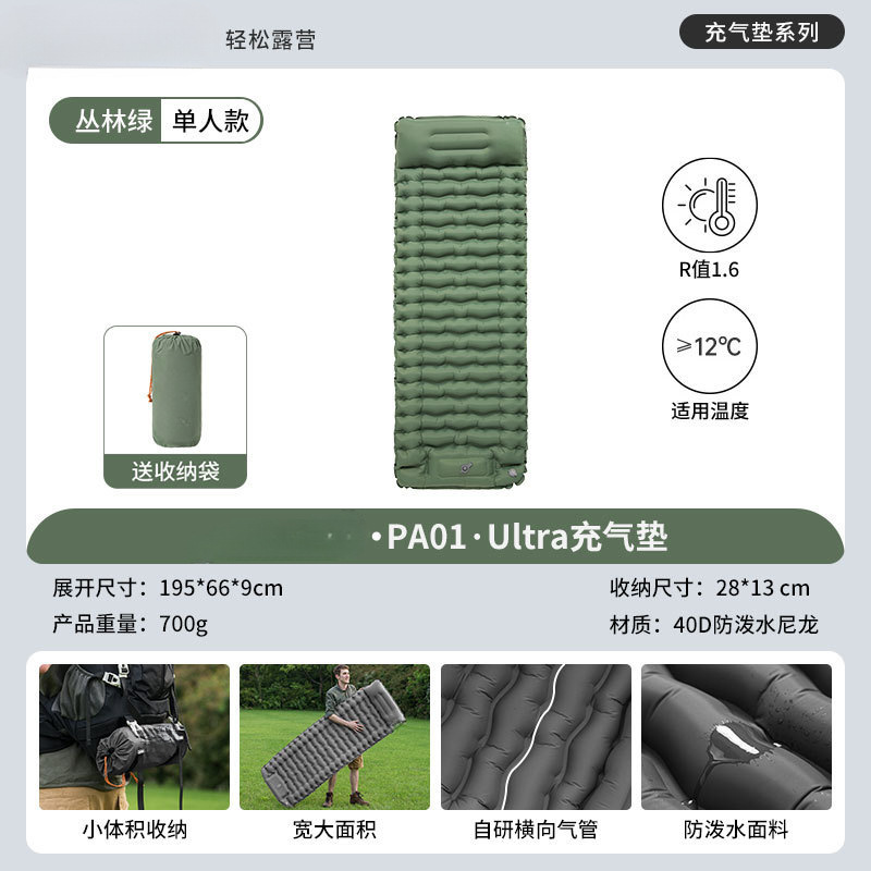 自动充气床垫户外露营帐篷睡垫超轻便捷式气垫单人舒适防潮垫囿及|undefined